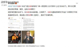 娱乐圈吃瓜李洋洋微博,明星幕后故事大曝光